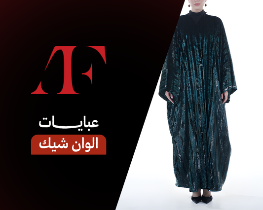 Colorful Chic abaya