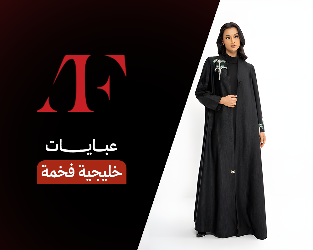 Luxurious Gulf-style abayas