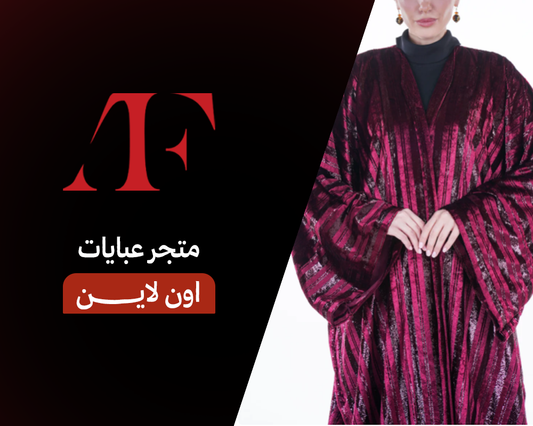 Online Abaya Store Hidden Elegance Vault 2026