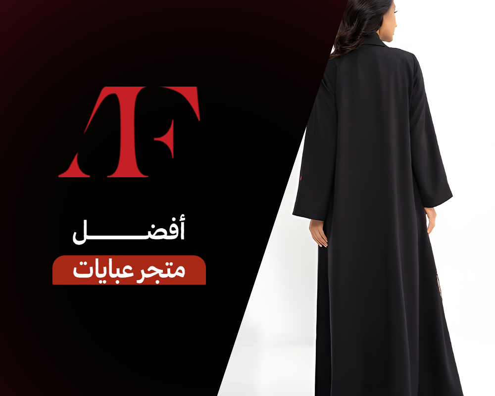 Best Abaya Store