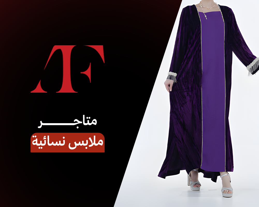 Women's clothing stores